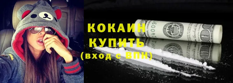 Cocaine Колумбийский  цена   Зеленокумск 