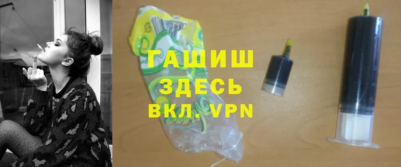 ГАШ hashish  Зеленокумск 