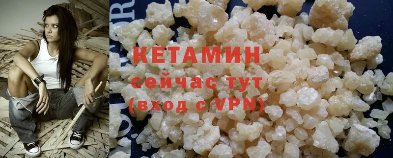 КЕТАМИН ketamine Зеленокумск